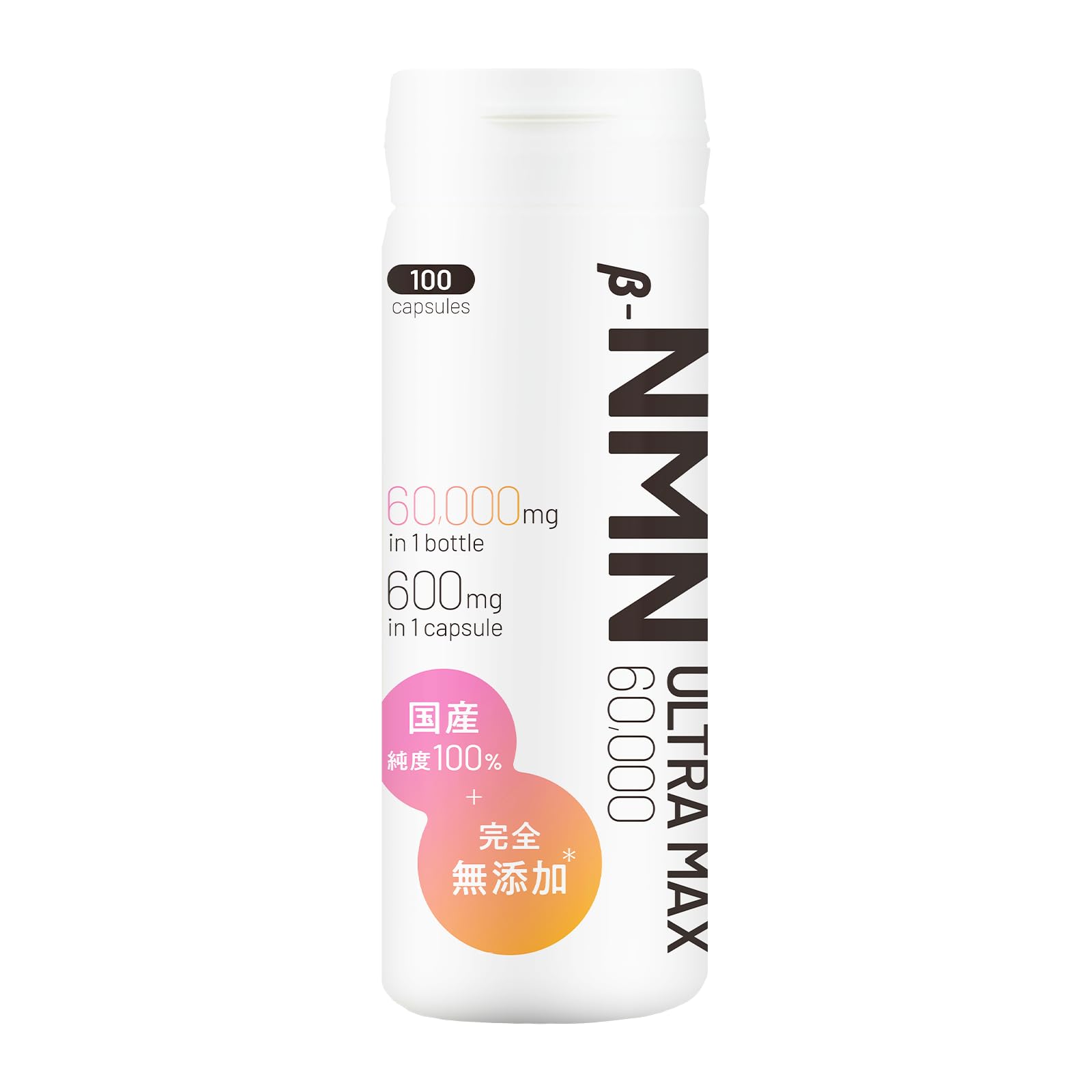 Amazon | 【NMN 60,000㎎ 完全無添加】 1粒に600mg配合 (No. 1) 純度